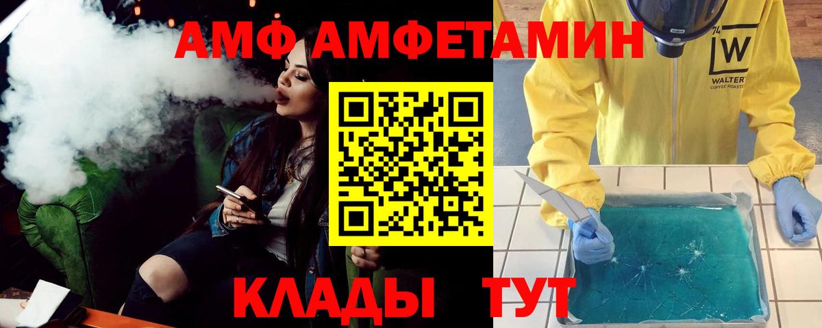 Амфетамин  Amphetamine Premium  Вход с VPN  Карпинск 
