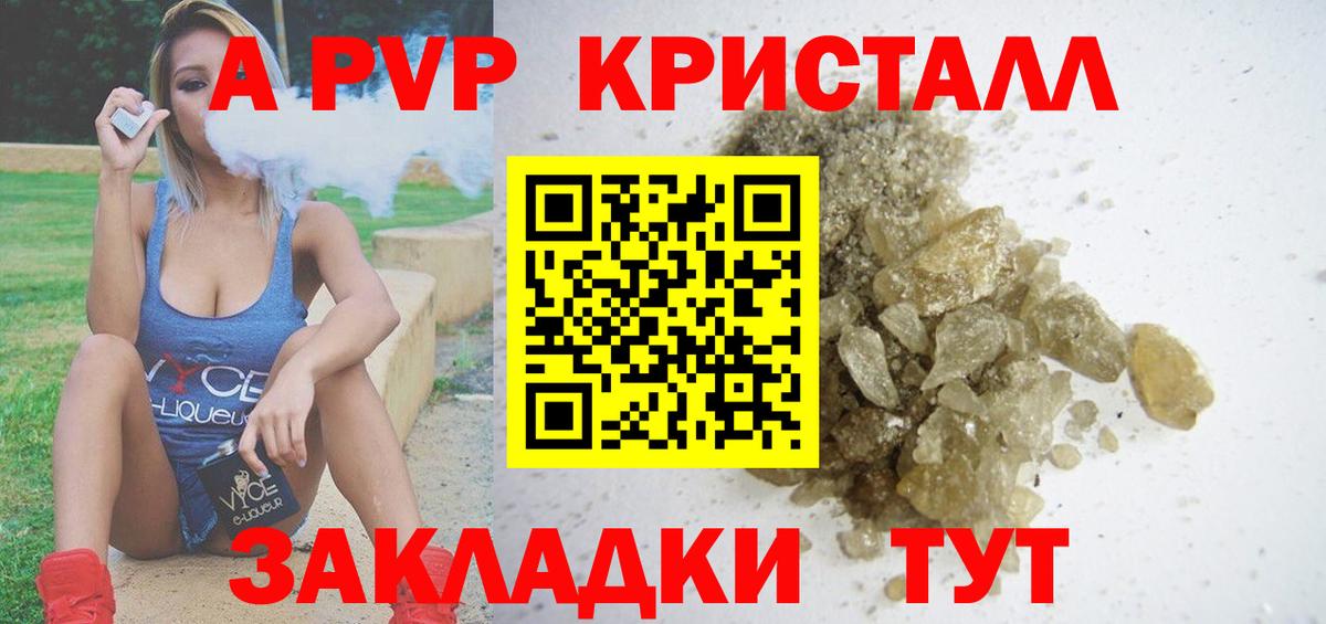 Alfa_PVP VHQ Карпинск
