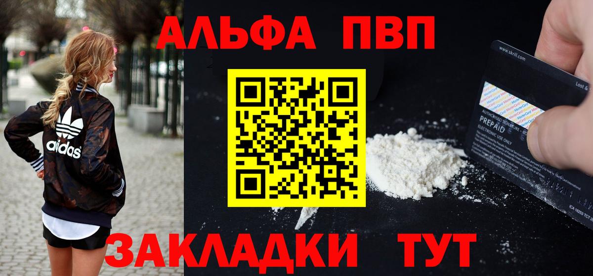 Alpha-PVP Соль  A-PVP Соль  Вход с VPN  Карпинск  Альфа ПВП  Alpha-PVP СК КРИС 