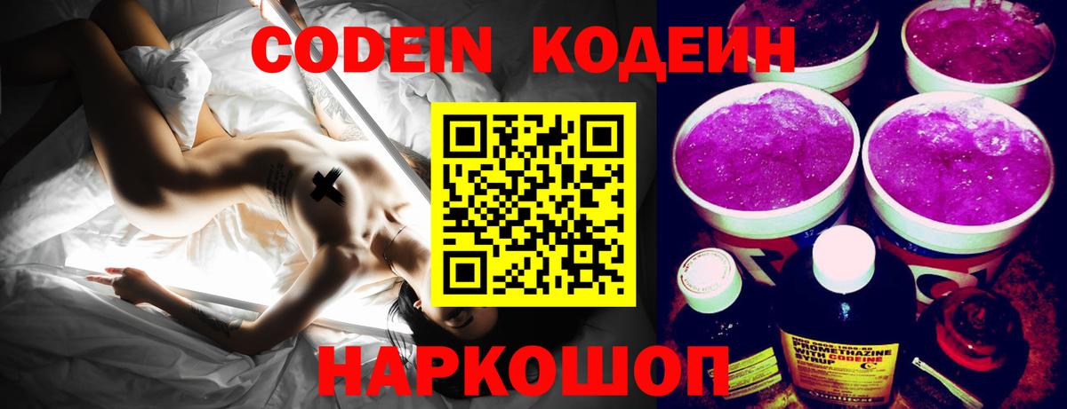 Кодеиновый сироп Lean напиток Lean (лин)  Вход с VPN  Карпинск  Кодеиновый сироп Lean напиток Lean (лин) 