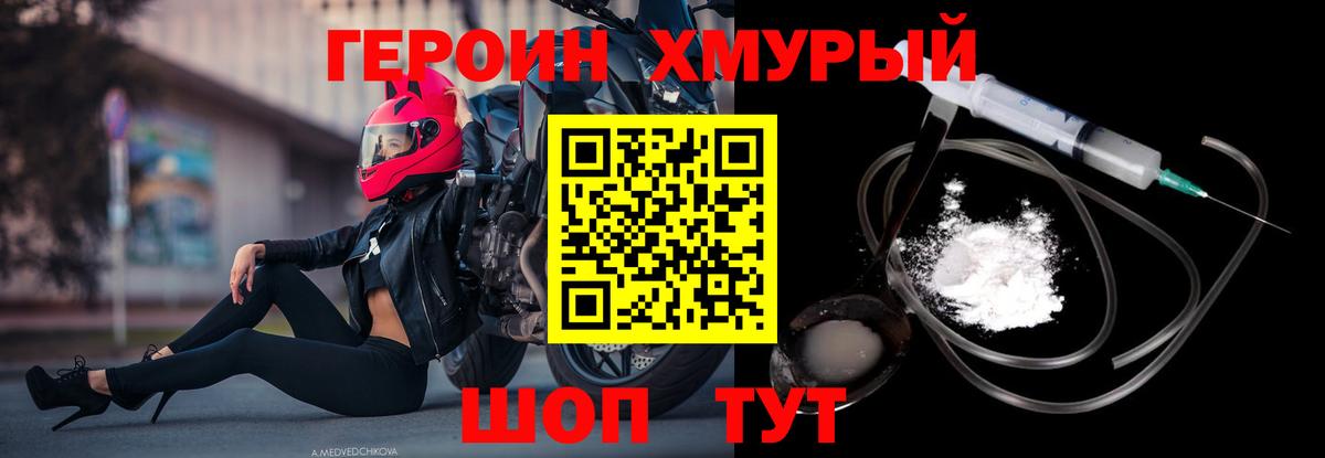 ГЕРОИН герыч  Вход с VPN  Карпинск 
