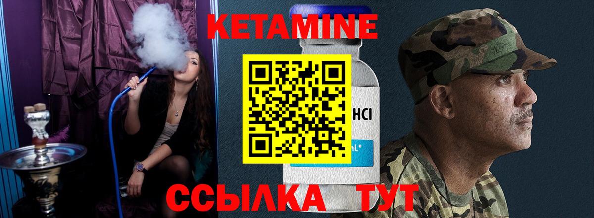 КЕТАМИН ketamine Карпинск