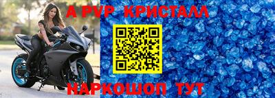 мефедрон Комсомольск-на-Амуре