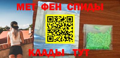 мефедрон Комсомольск-на-Амуре