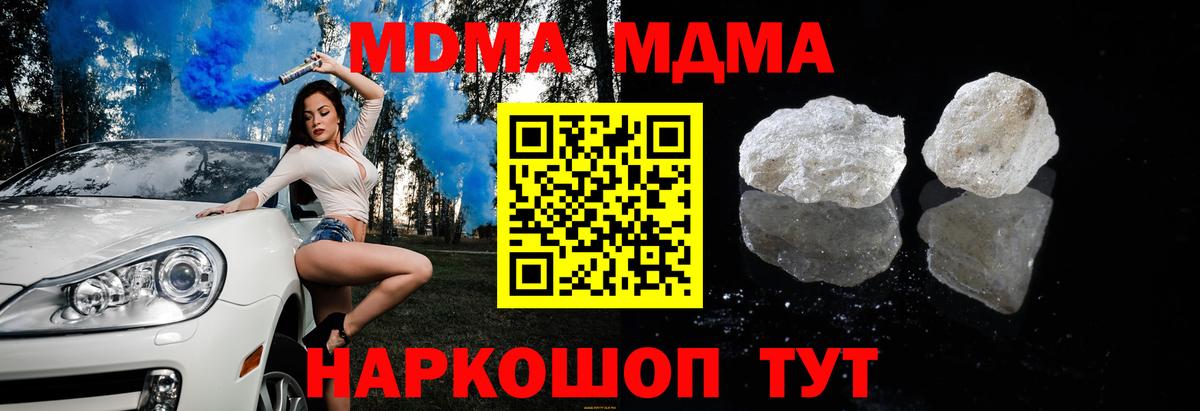 MDMA  MDMA VHQ  Вход с VPN  Карпинск  MDMA кристаллы 
