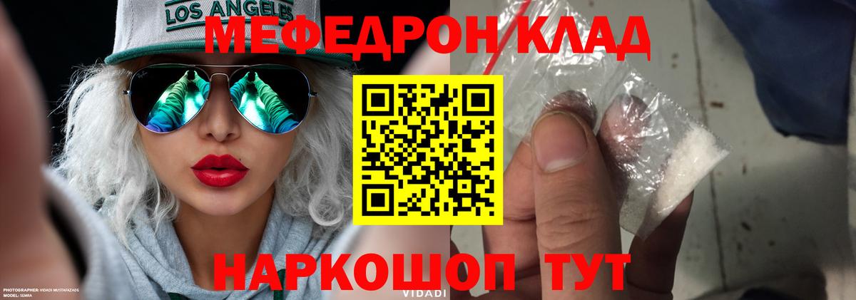 МЯУ-МЯУ  Мефедрон VHQ  Вход с VPN  Карпинск 