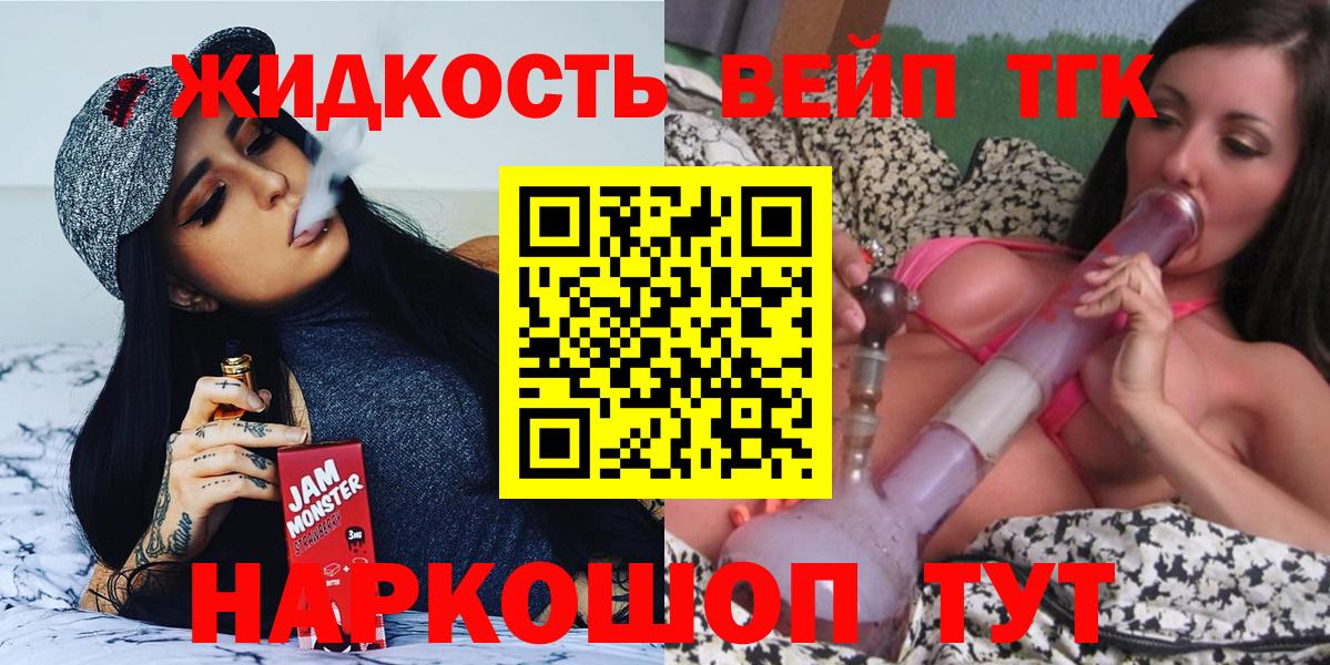 ТГК гашишное масло Карпинск