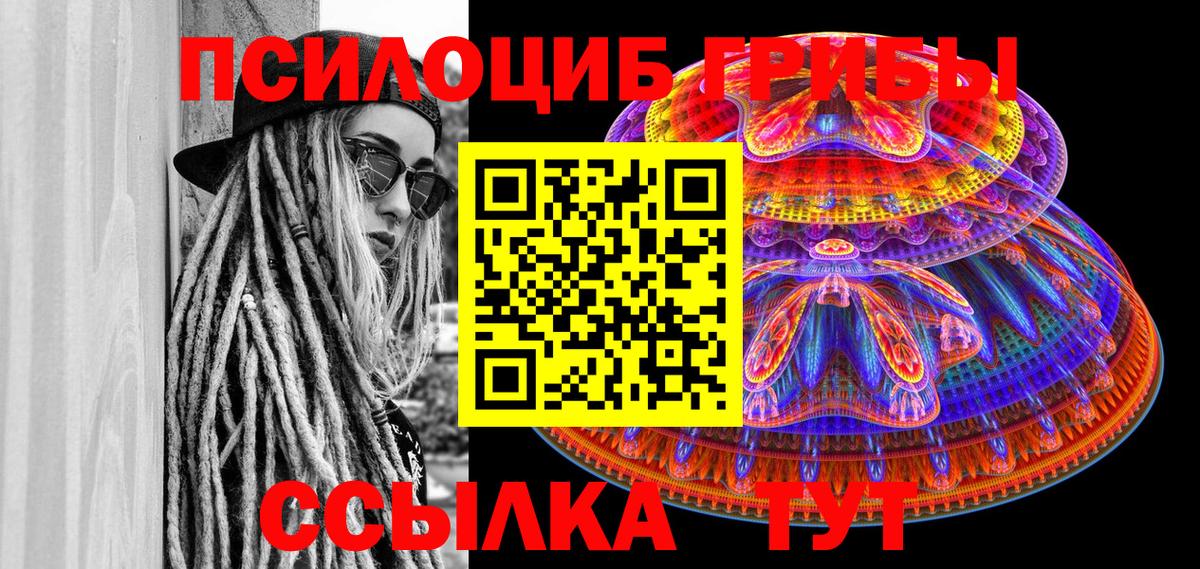 Псилоцибиновые грибы Magic Shrooms  Галлюциногенные грибы мухоморы  Вход с VPN  Карпинск 
